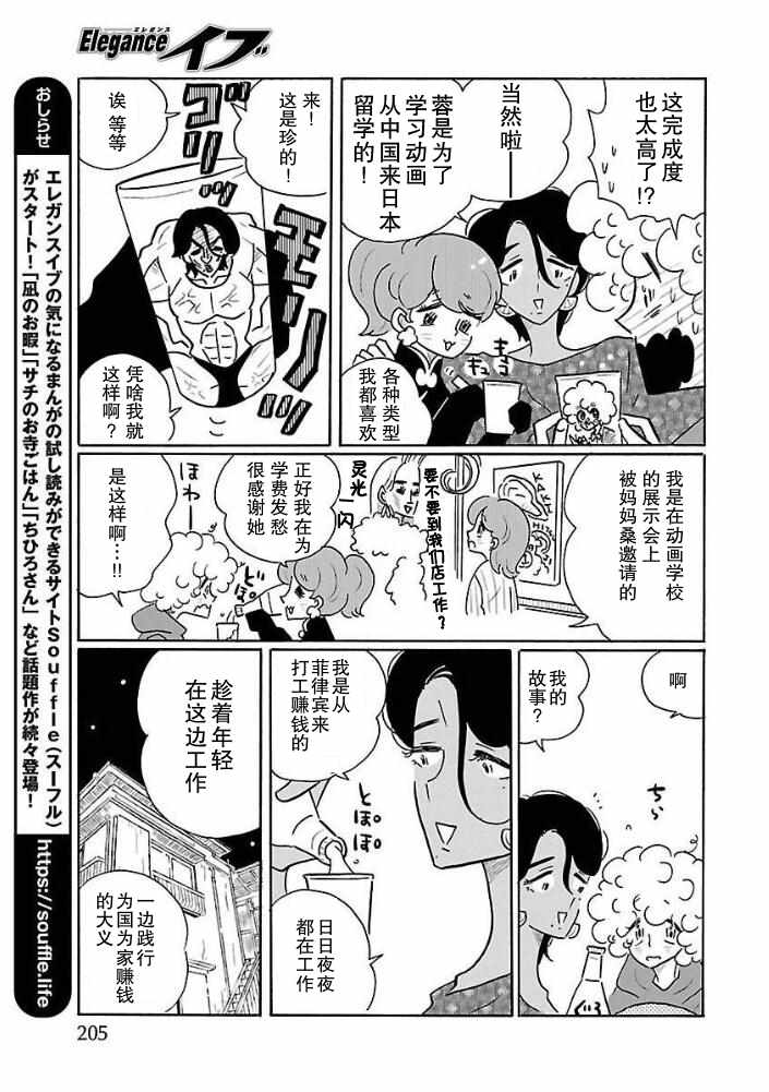 第29话6