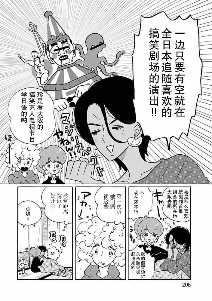 第29话7