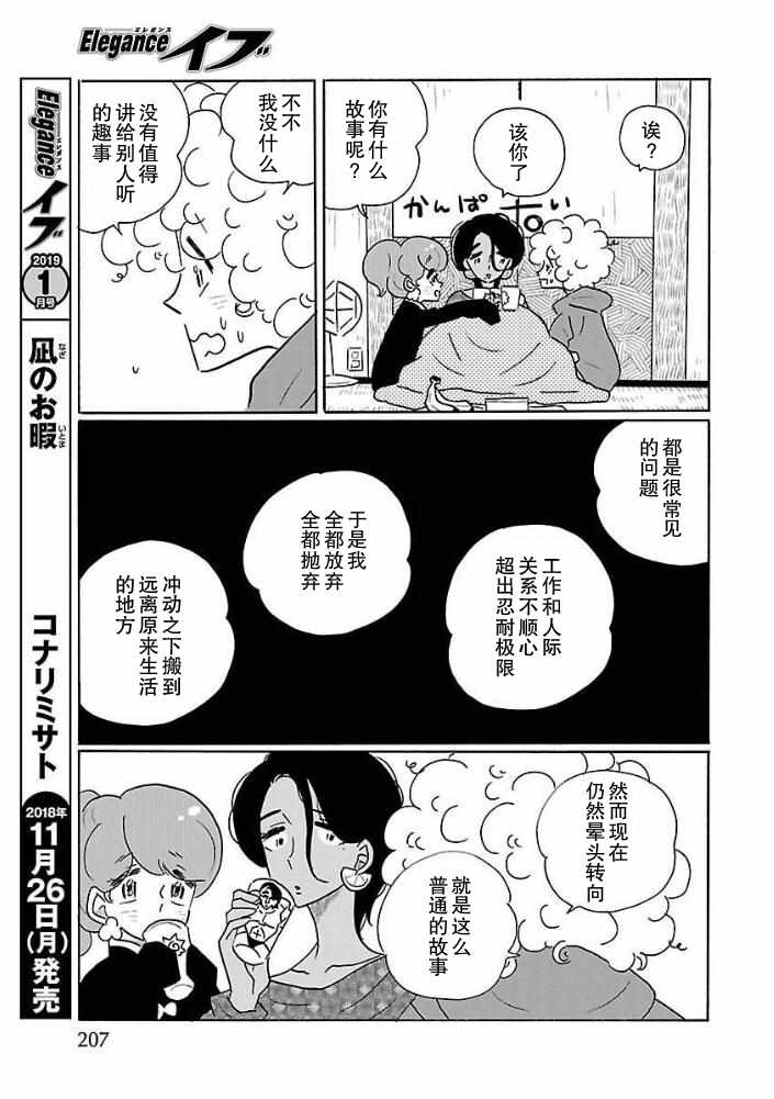 第29话8