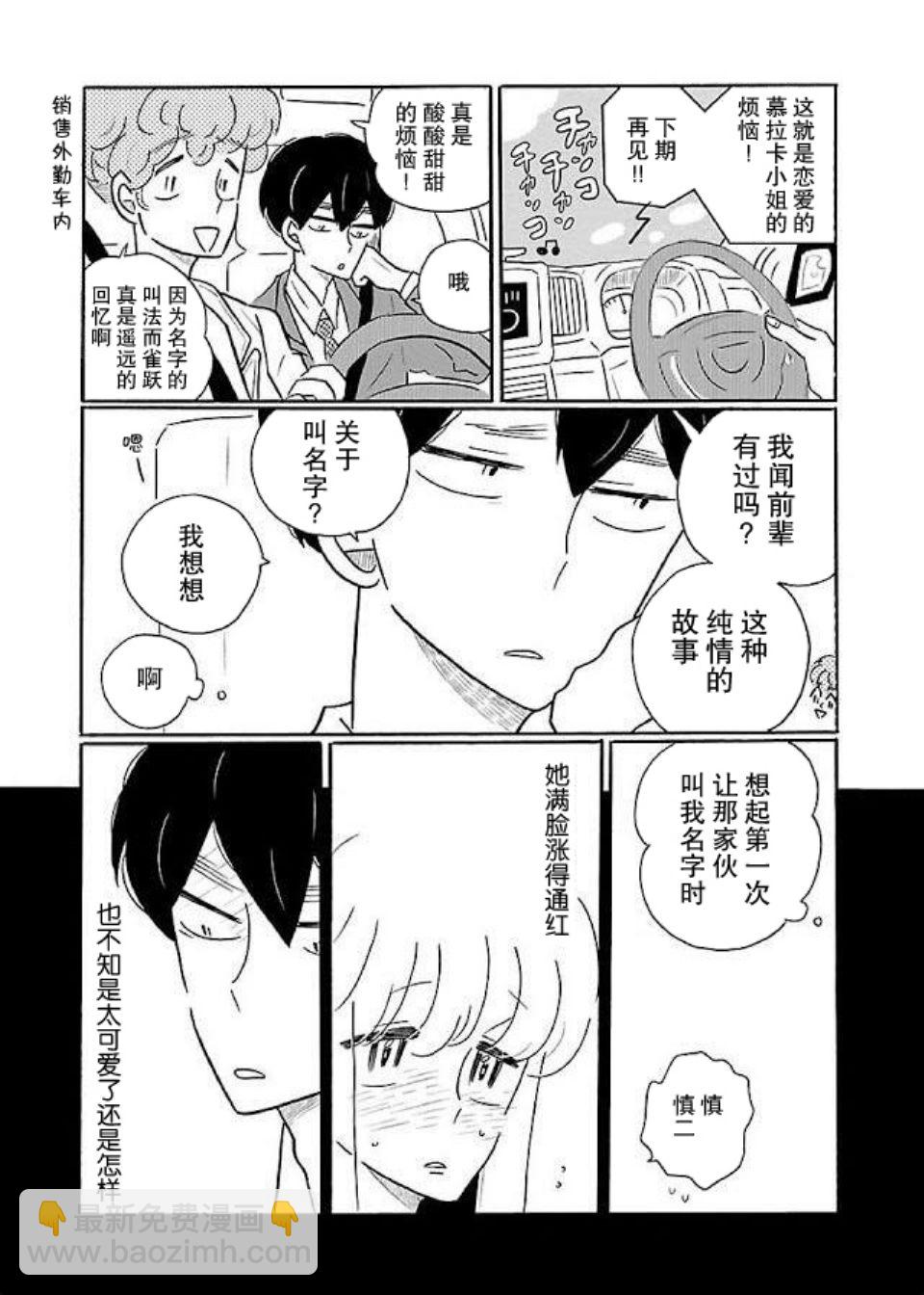 第5卷番外8