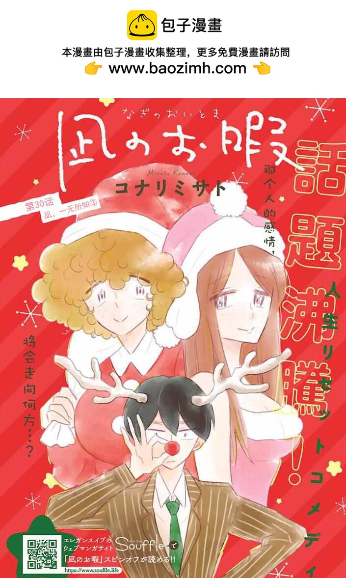 第30话1