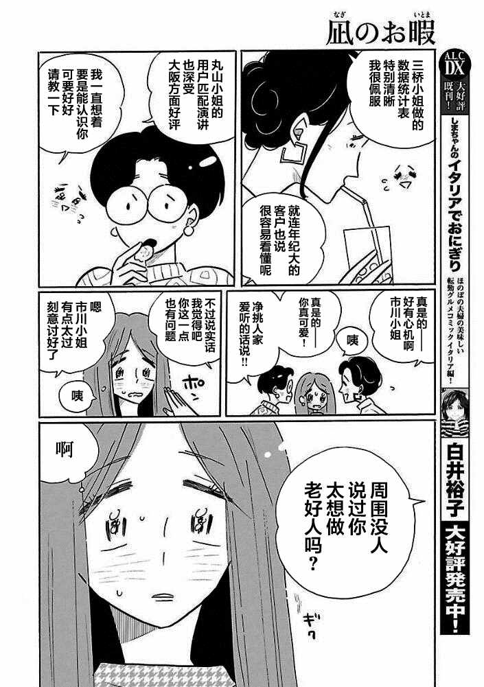 第30话11