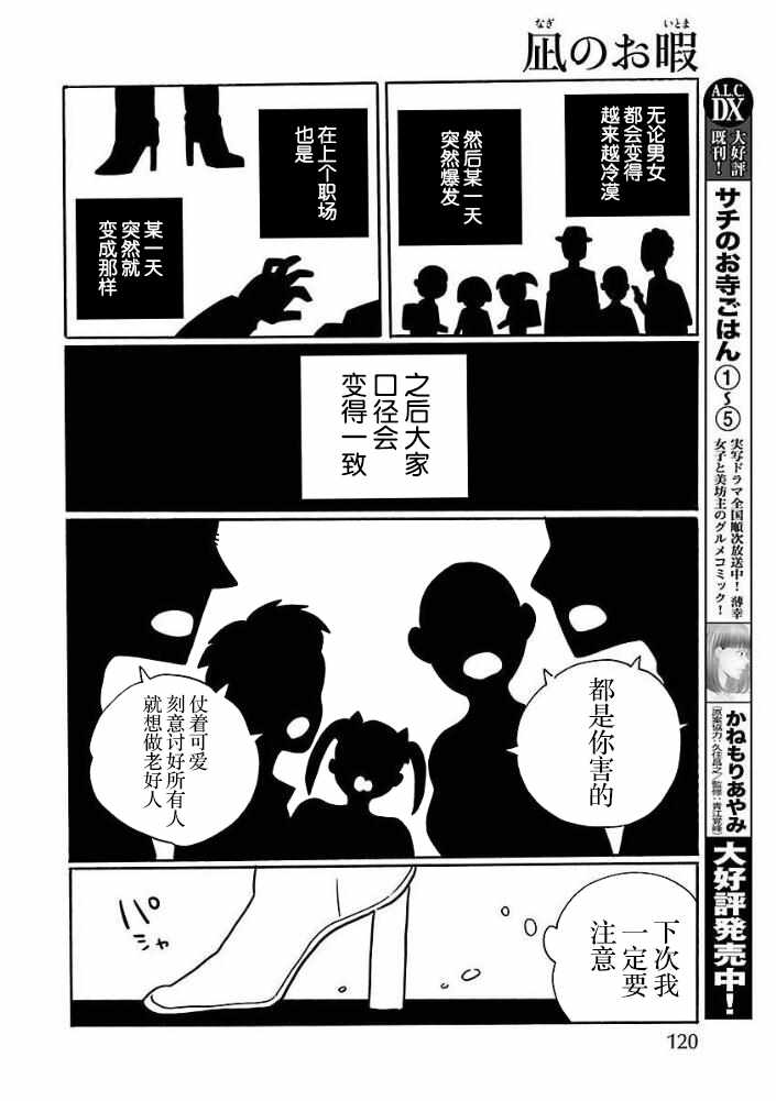 第30话13