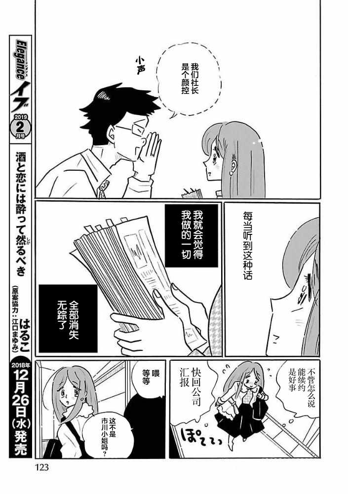 第30话16