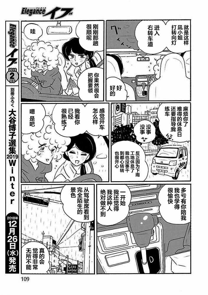 第30话2