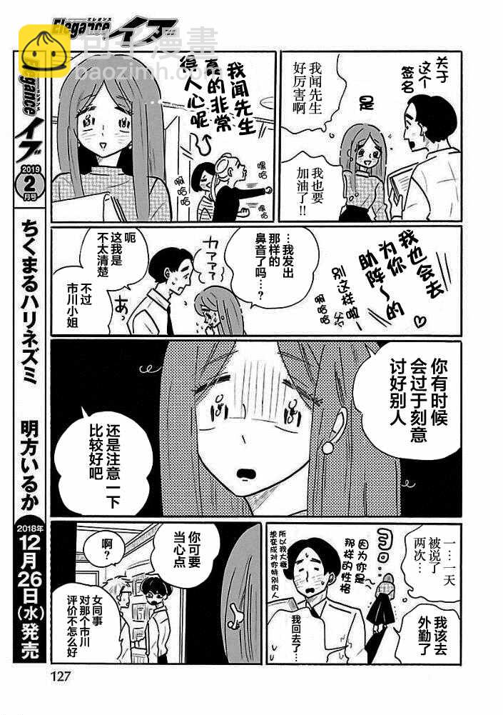 第30话20