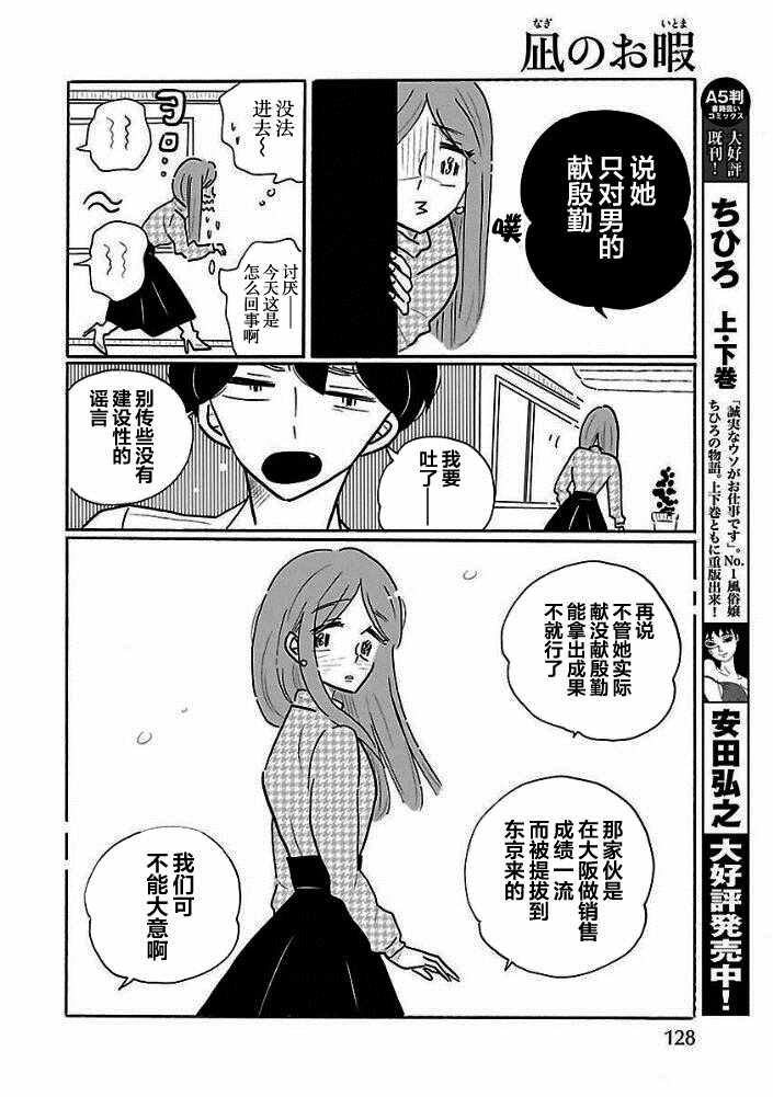 第30话21