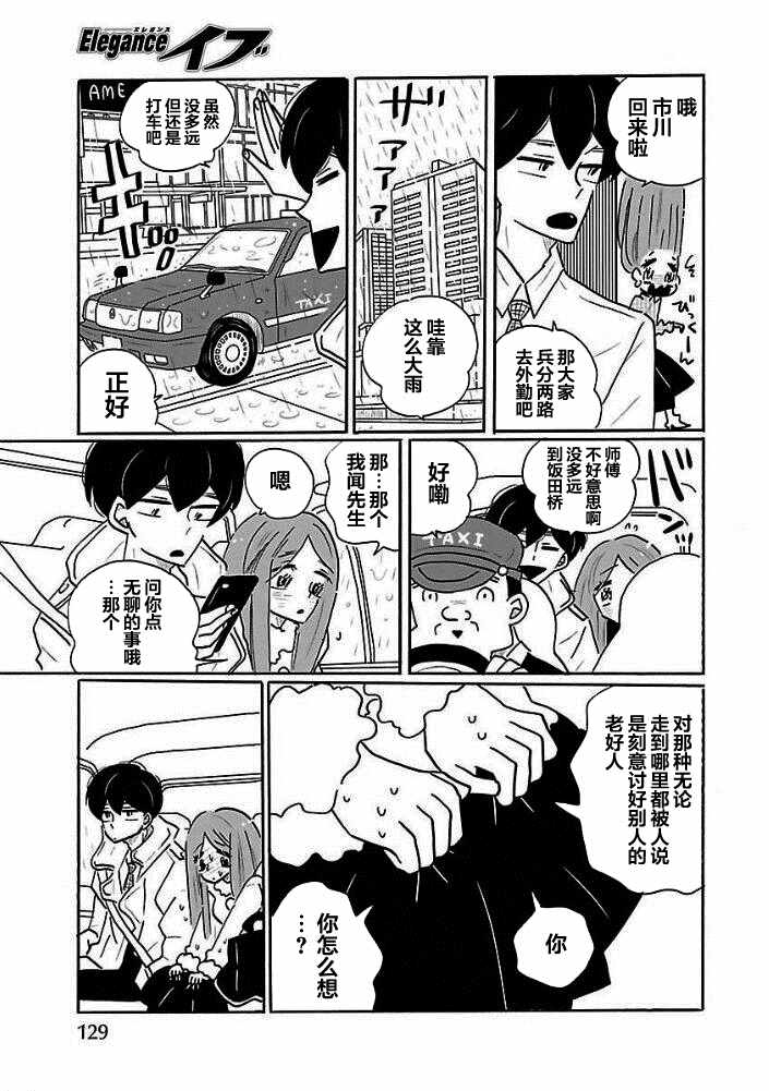 第30话22