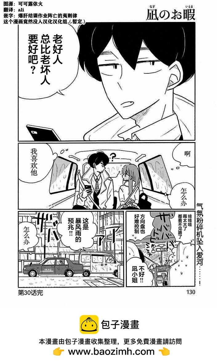 第30话23
