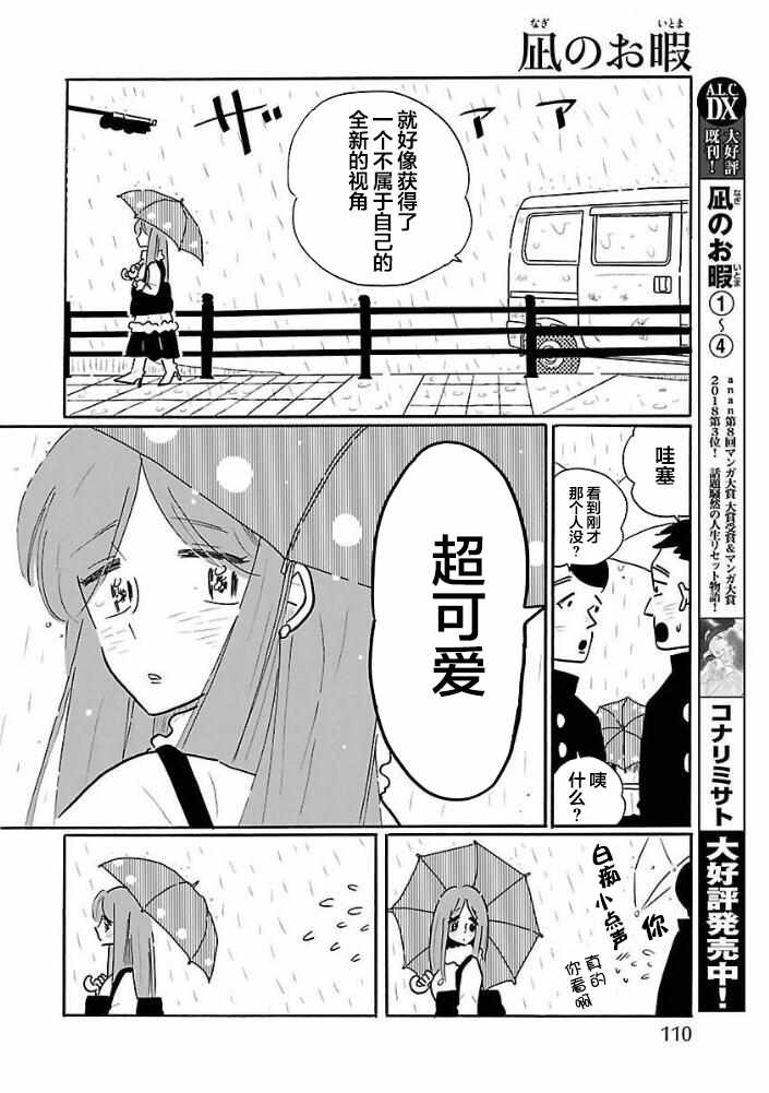 第30话3