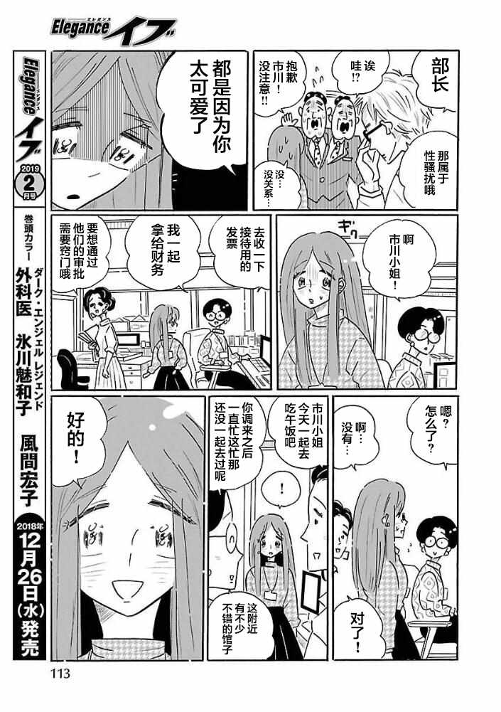 第30话6