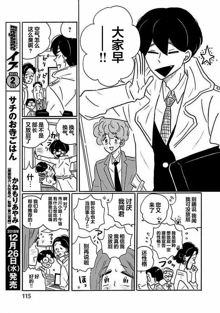 第30话8