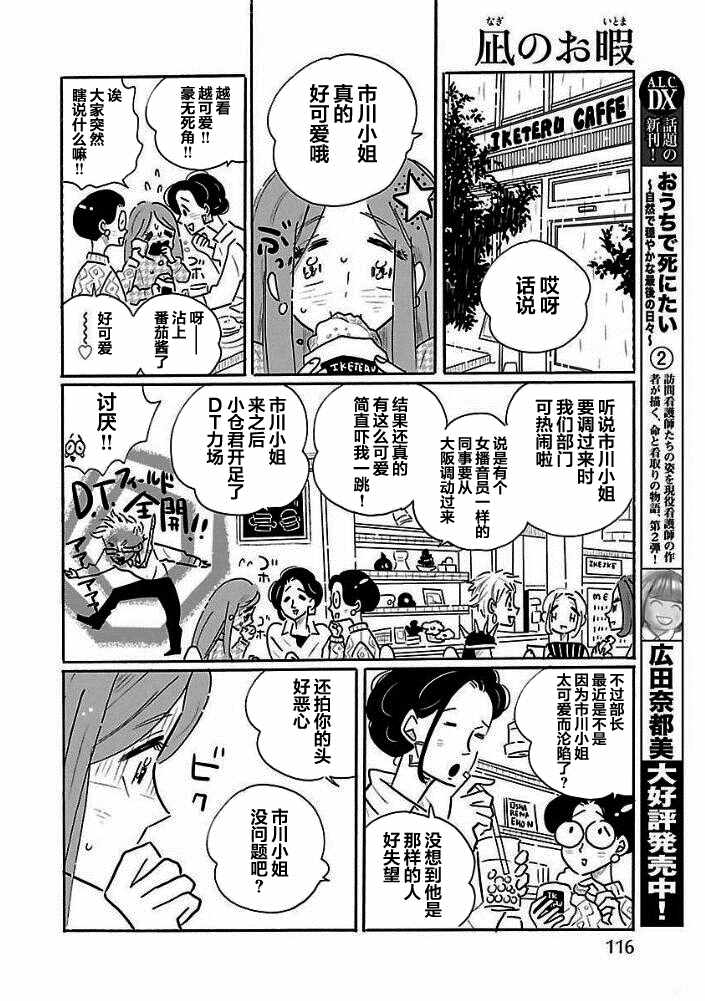 第30话9