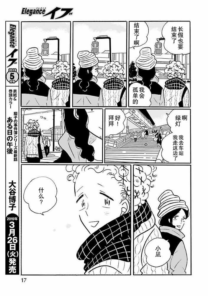 第32话10