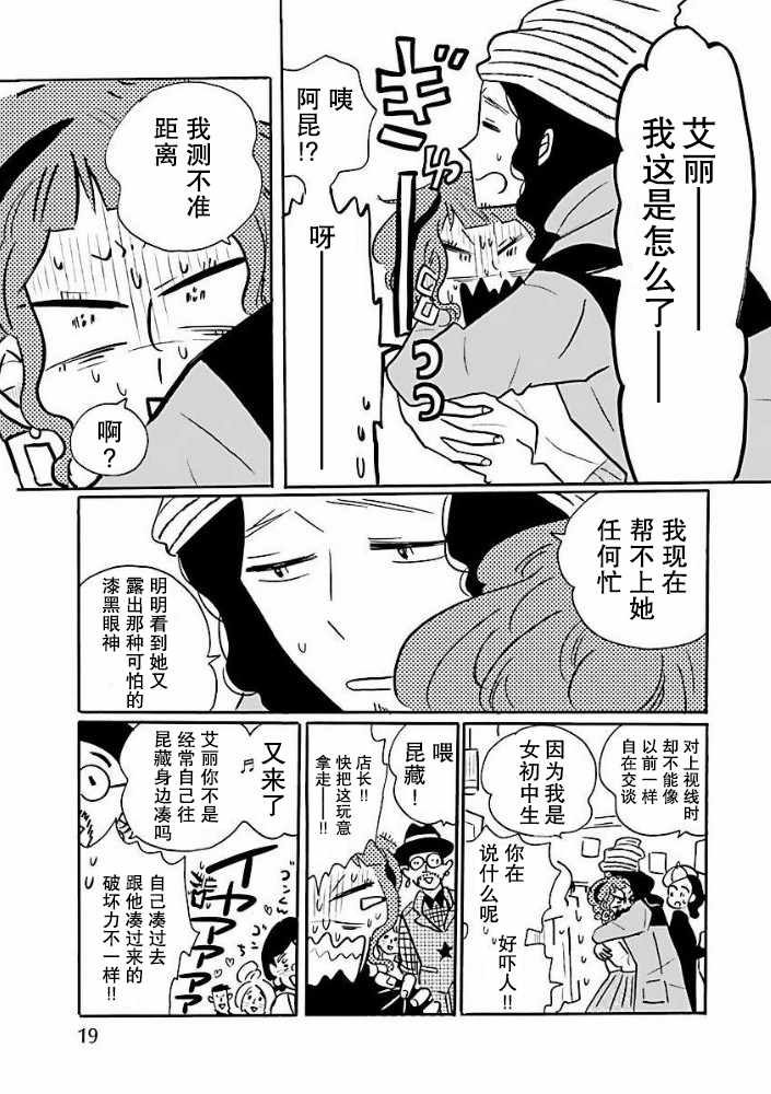 第32话12