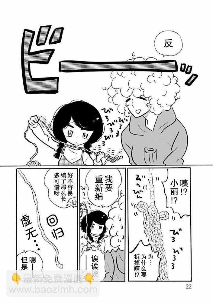 第32话15