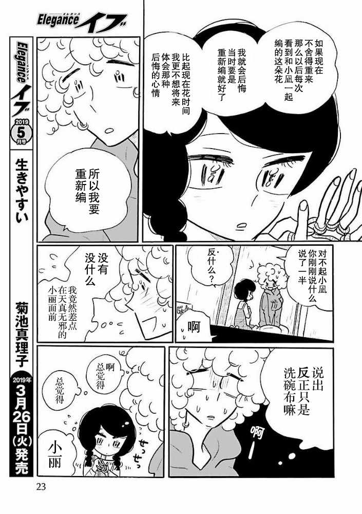 第32话16