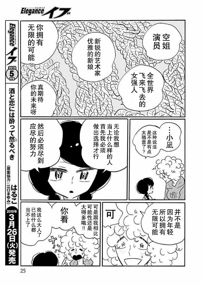 第32话18