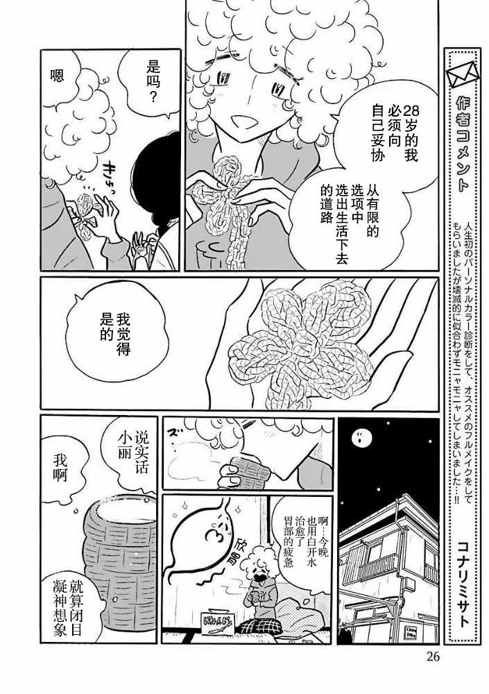 第32话19