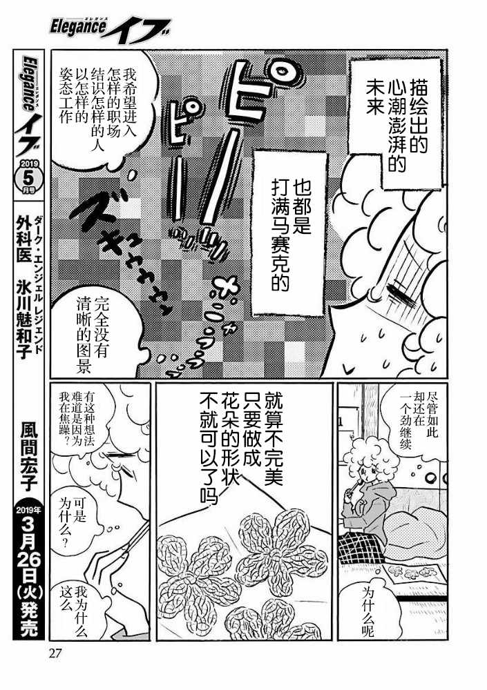 第32话20