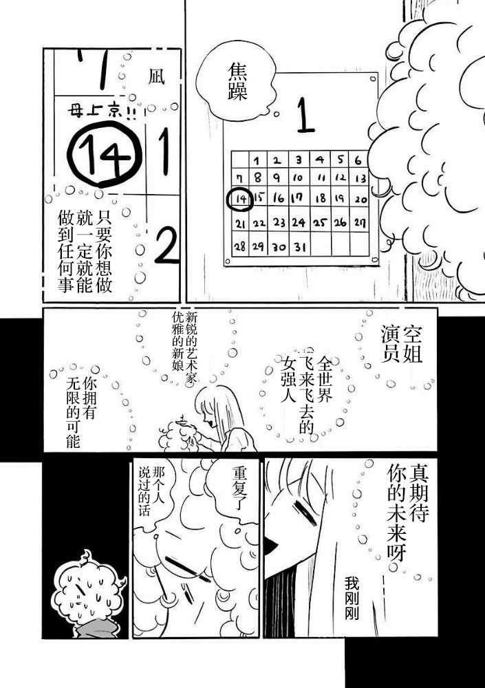 第32话21
