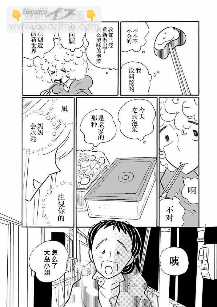 第32话22