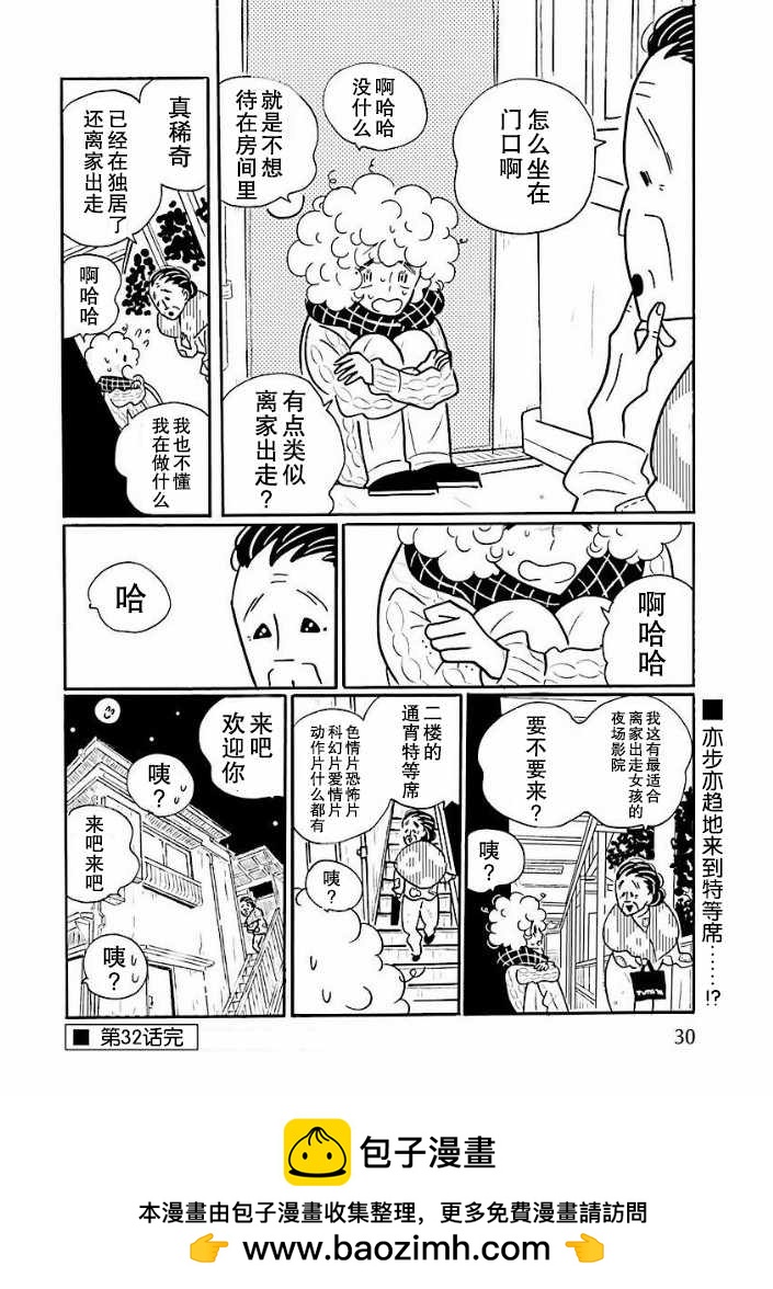 第32话23