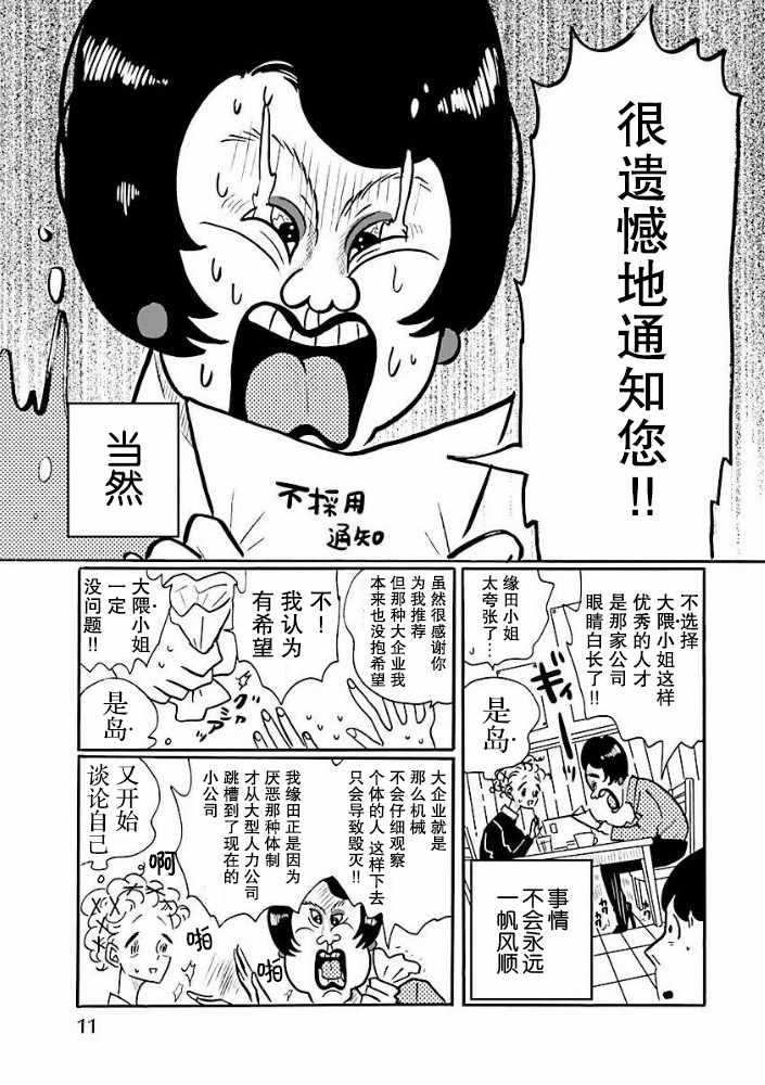 第32话4