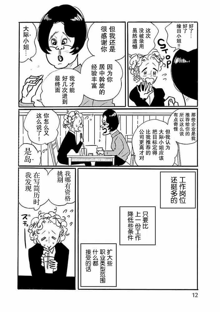 第32话5