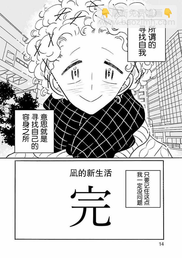第32话7
