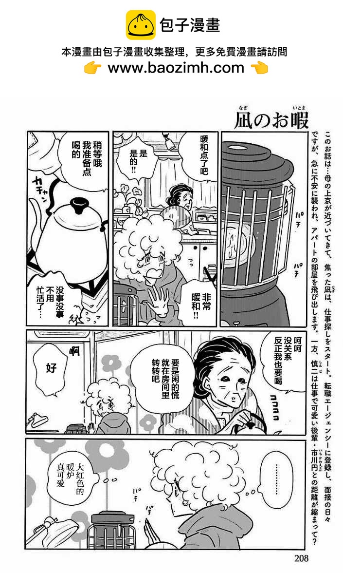 第33话1