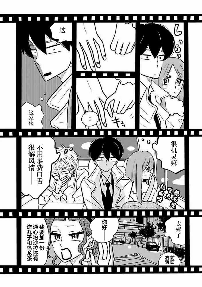 第33话10
