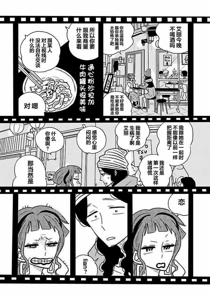第33话11