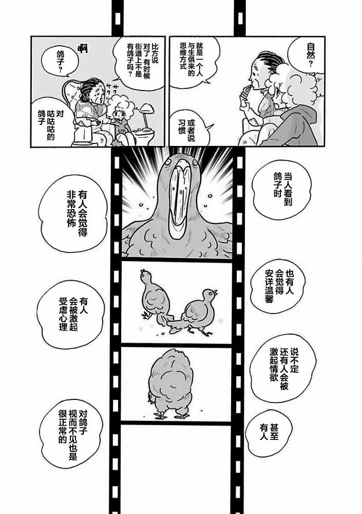 第33话13