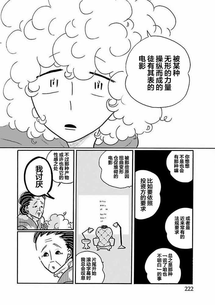 第33话15