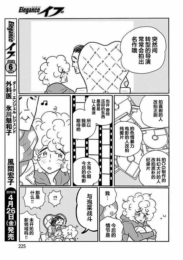 第33话18