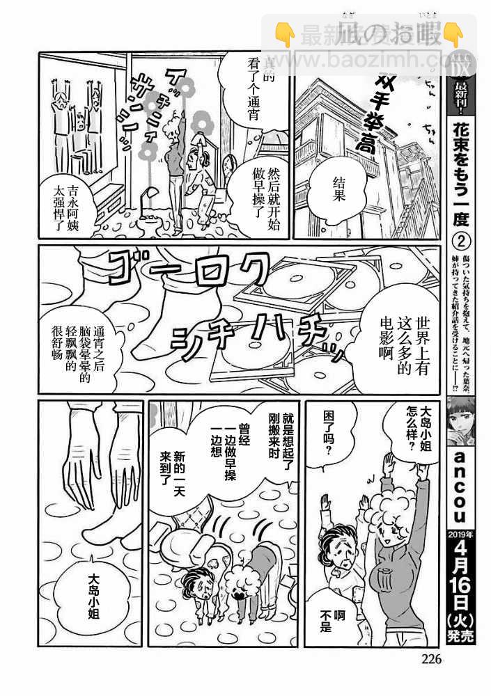 第33话19