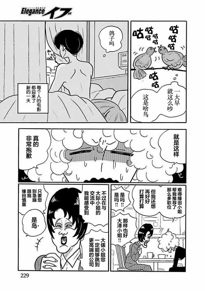 第33话22