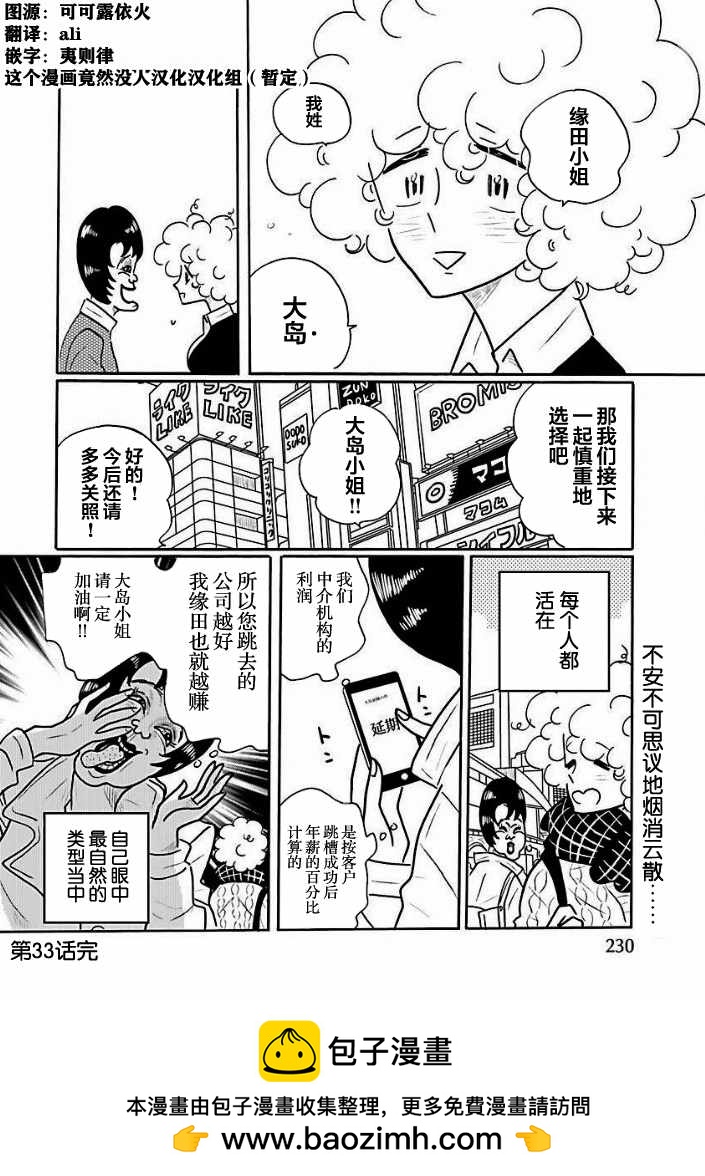 第33话23