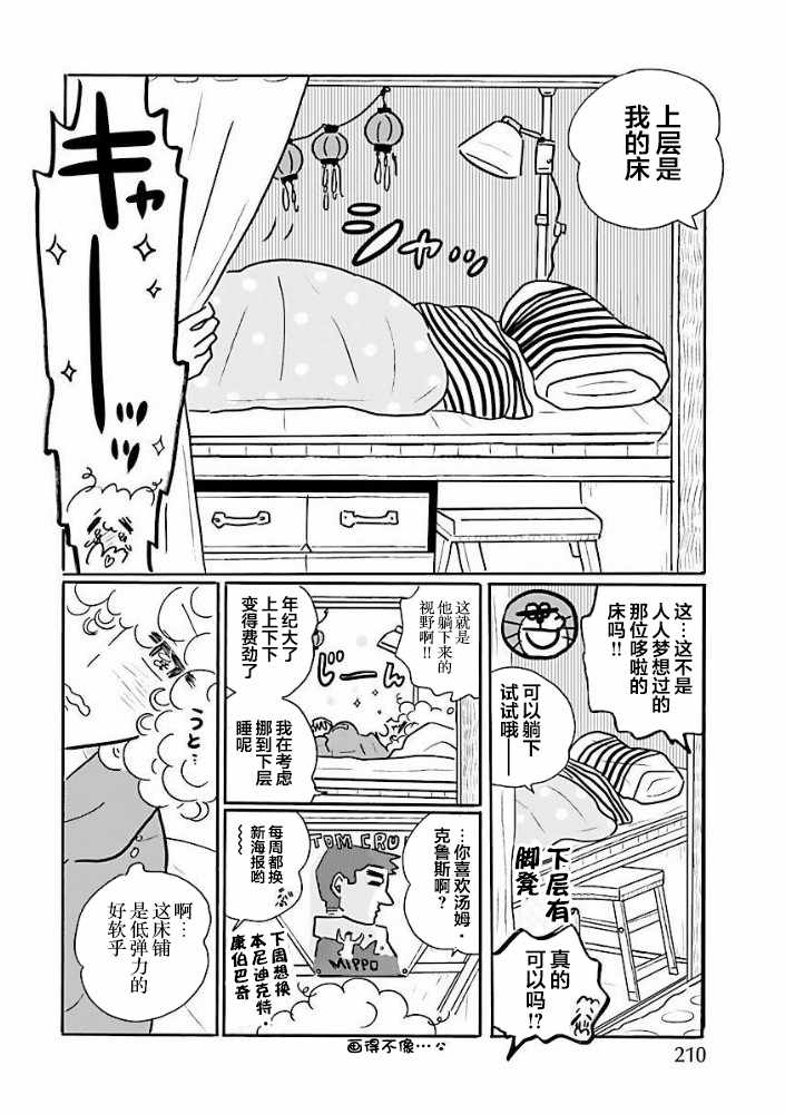 第33话3