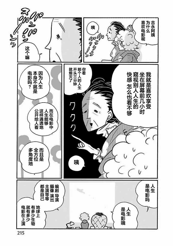 第33话8