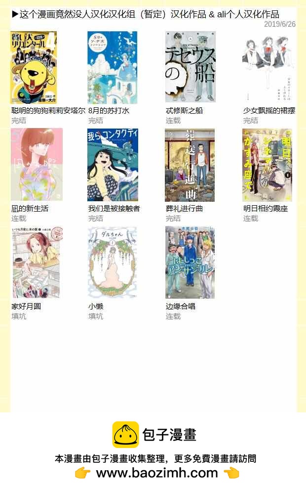 第35话24