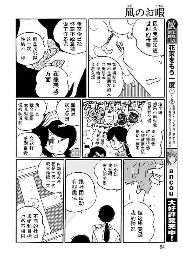 第35话7