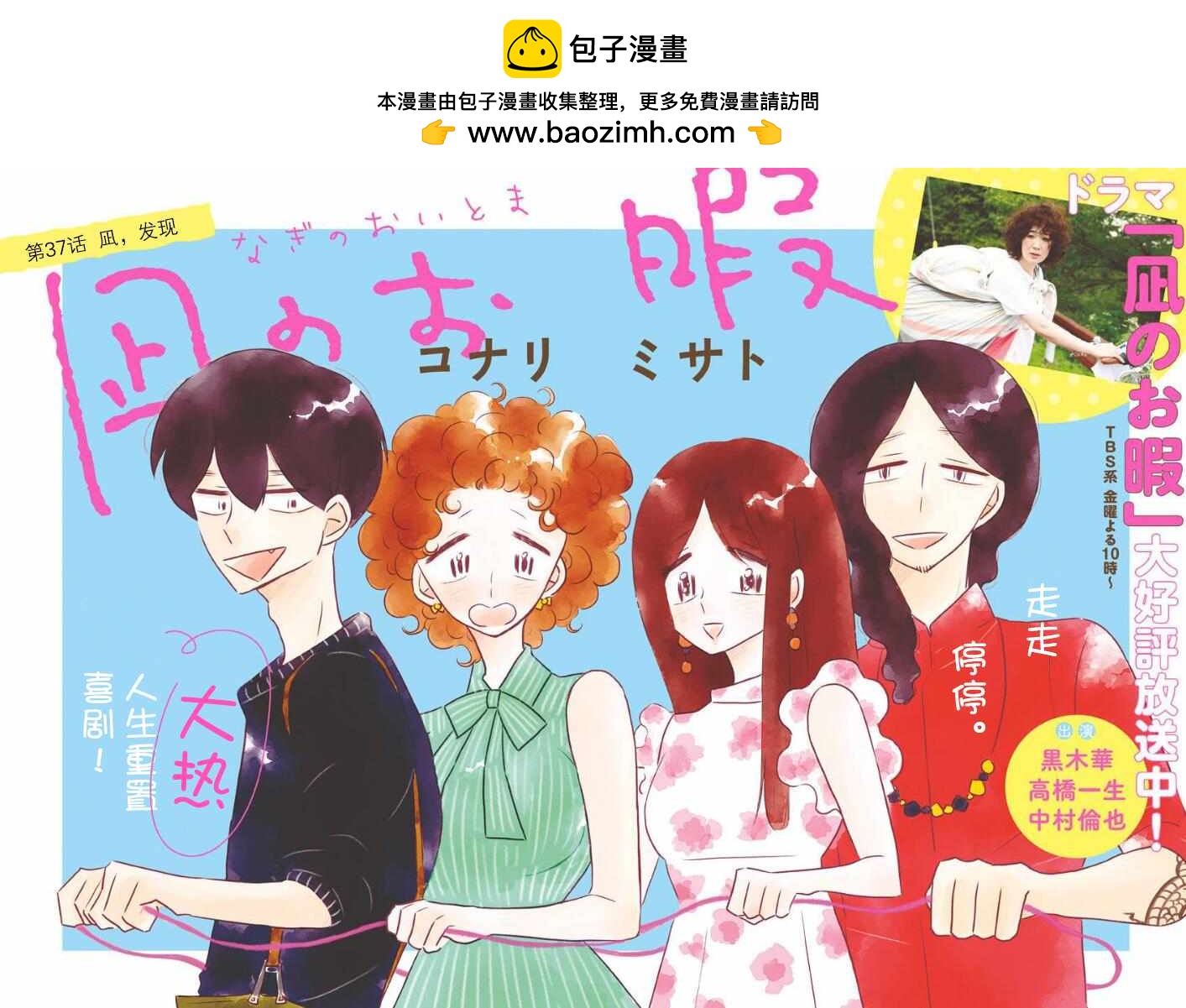 第37话1