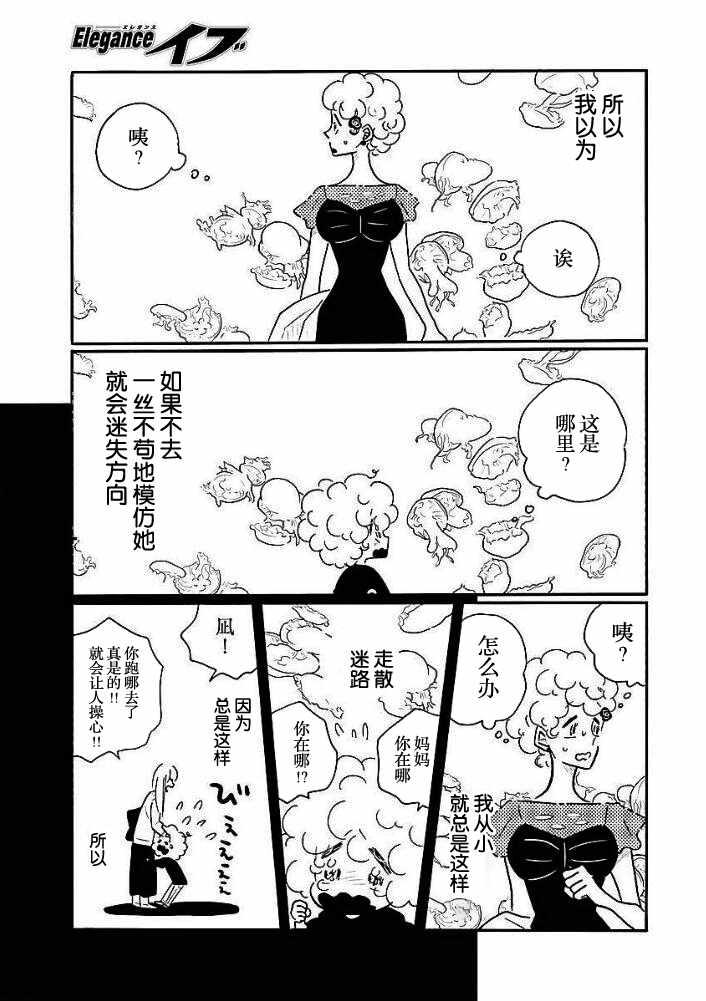 第37话15
