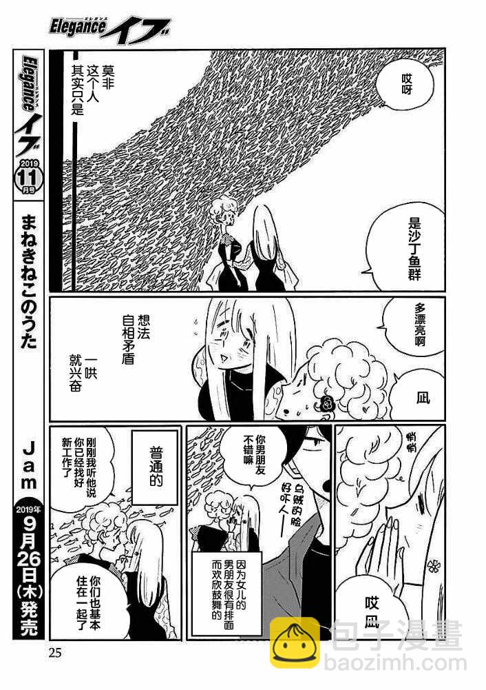 第37话17