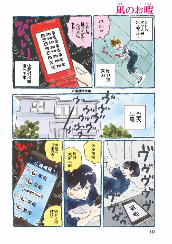 第37话2