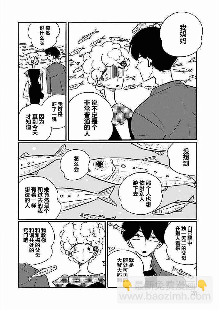 第37话20