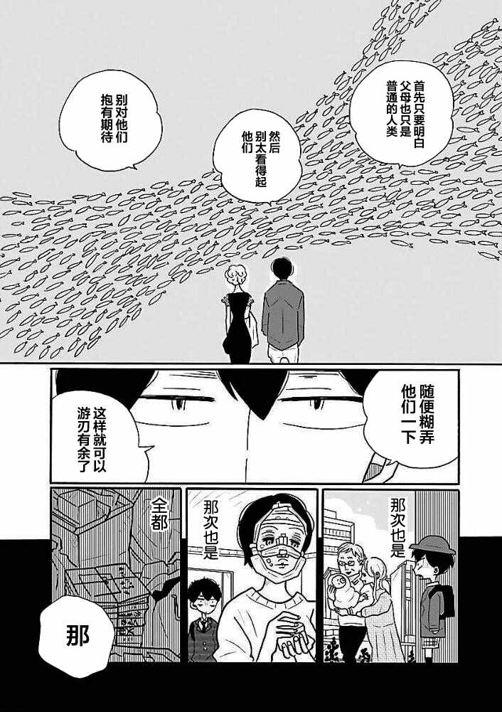 第37话21