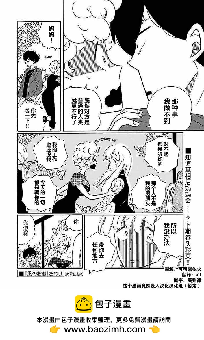 第37话22